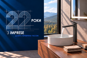 22 роки з Imprese: як змінилися ванні кімнати та сантехніка фото